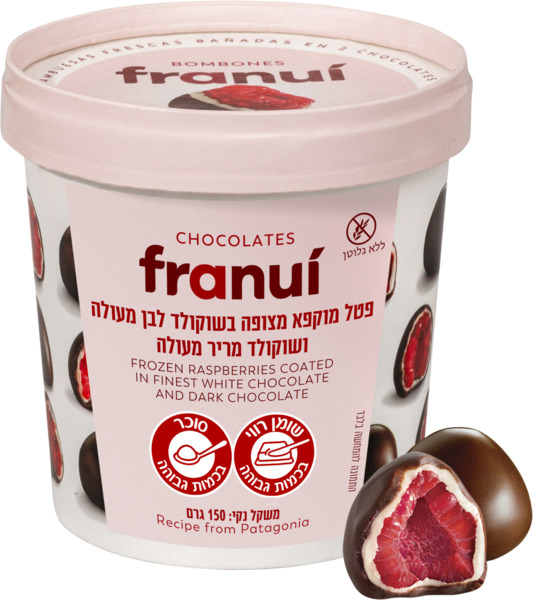 פטל מוקפא מצופה בשוקולד לבן מעולה ושוקולד מריר מעולה