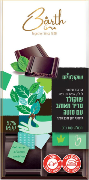 שוקולד מריר מאוהב עם מנטה