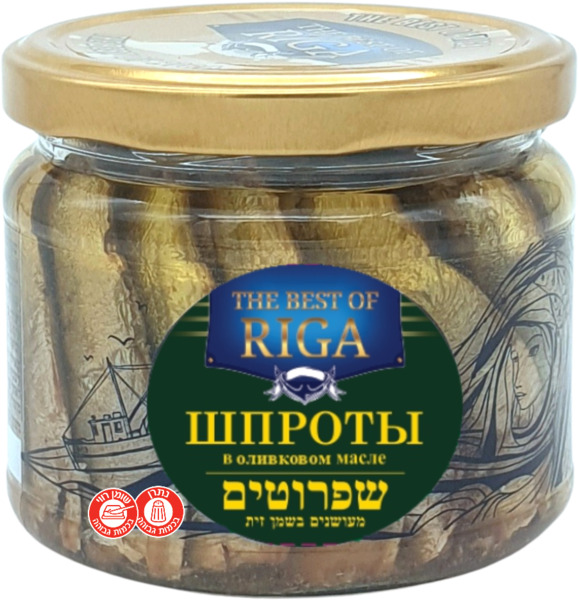 שפרוטים מעושנים בשמן זית 180 גר