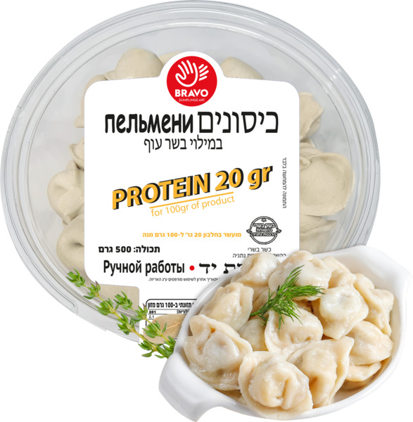 כיסונים במילוי בשר עוף
