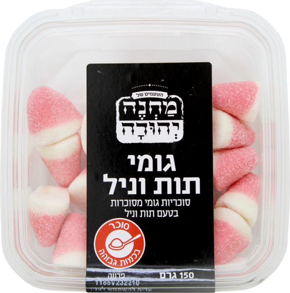 גומי תות וניל 150גר מחנה יהודה