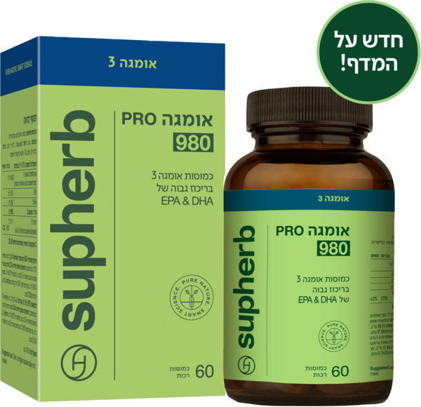 סופהרב אומגה 980 פרו 60 כמוסות