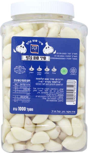 שיני שום 1 ק"ג