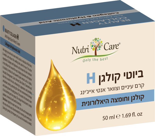 ביוטי קולגן H קרם עיניים וצוואר אנטי איי