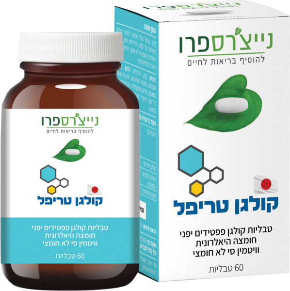 קולגן טריפל