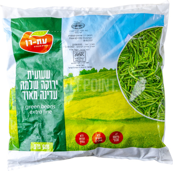 שעועית עדינה מאוד קפואה 600 ג'