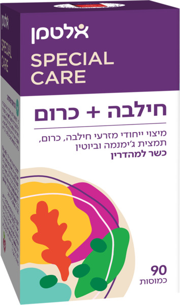 חילבה+כרום