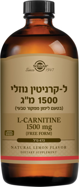 ל-קרניטין נוזלי 1500 מ"ג