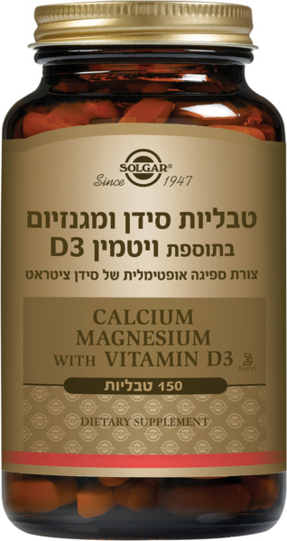טבליות סידן ומגנזיום בתוספת ויטמין D3