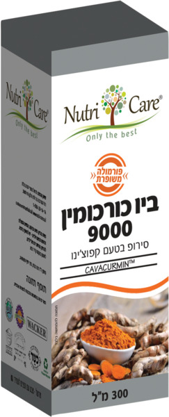 מקסימום ביו כורכומין סטיבייה