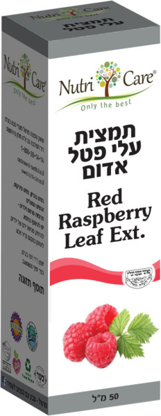 תמצית עלי פטל 50 מ`ל