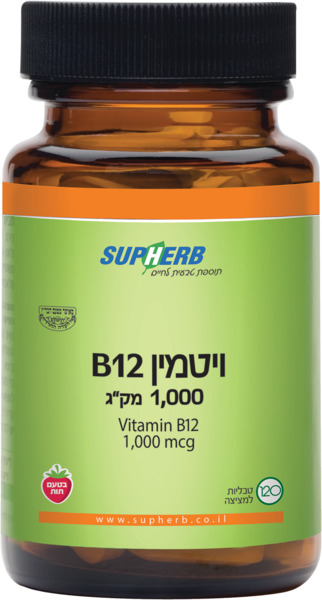 ויטמין B12