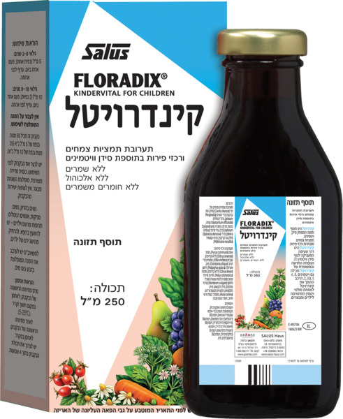 קינדרויטל לילדים סירופ