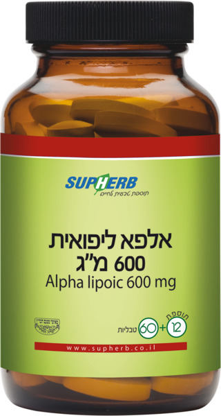 נוירו גארד חומצה אלפא ליפואית 600 מ"ג