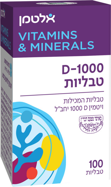 ויטמין D - 1000 בד`צ