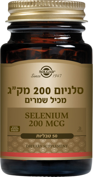 סלניום 200 מק"ג