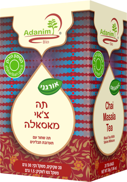 תה צ'אי מסאלה אורני
