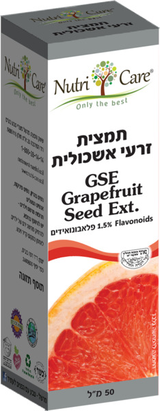 תמצית זרעי אשכוליות
