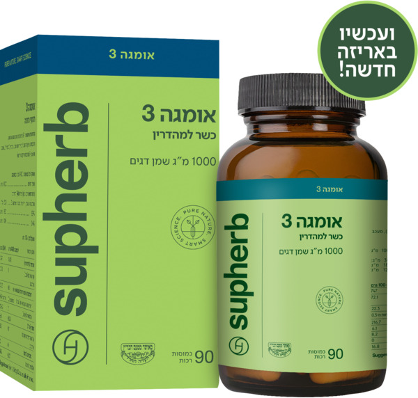 אומגה 3 כשר למהדרין