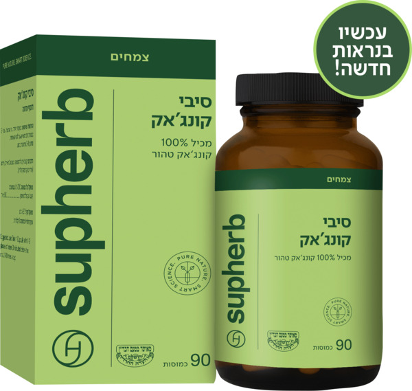 סופהרב קונגאק 90 כמוסות כשר בדץ