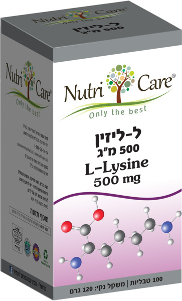 ל- ליזין 500 מ"ג