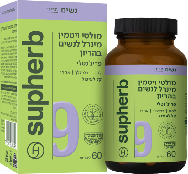 פריג'נטלי מולטי-ויטמין לנשים הרות ומניקות