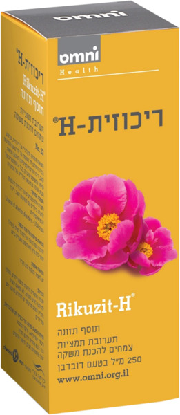 ריכוזית- H