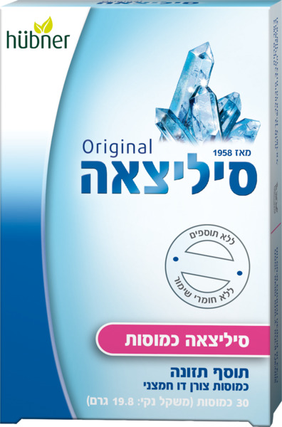 סיליצאה תוסף תזונה כמוסות צורן 30 כמוסות