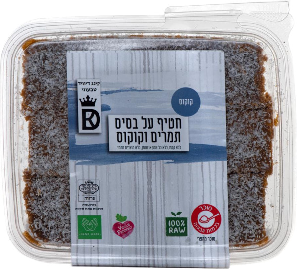נשנושי אנרגיה עם קוקוס ללא תוספת סוכר