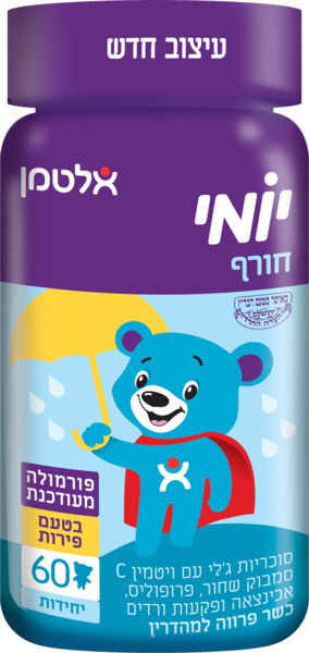 יומי חורף בטעם פירות