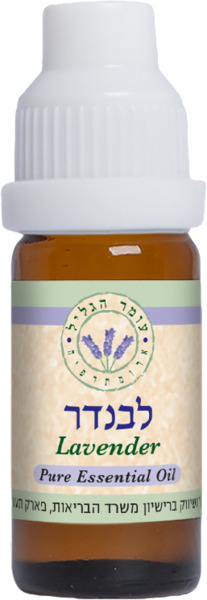 שמן ארומטי לבנדר