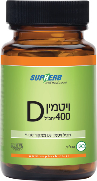 ויטמין די 400 יבש