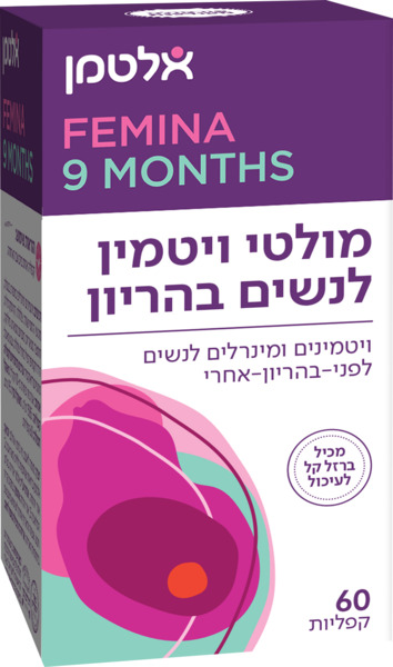 אלטמן מולטי ויטמין לנשים בהריון 60 קפלי