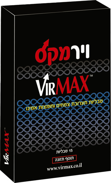 וירמקס לגבר 15 טבליות