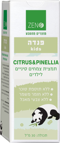 פנדה ציטרוס פינלייה לילדים