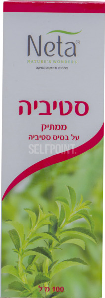 סטיוויה