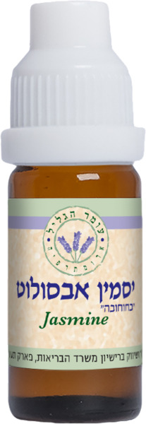 שמן ארומטי יסמין אבסולוט בחוחובה
