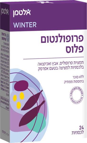 פרופולנטום פלוס