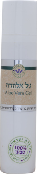 ג'ל אלוורה