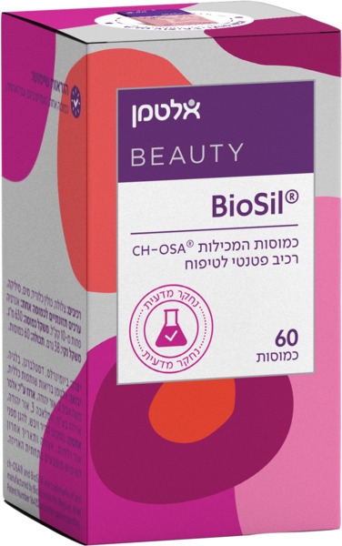 ביוסיל כמוסות צמחיות
