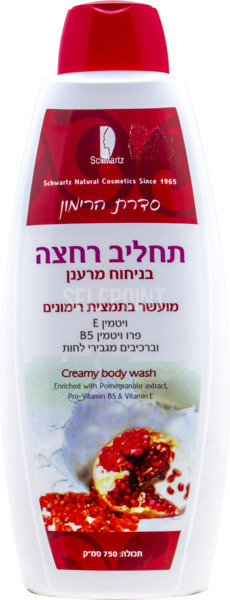 תחליב רחצה מועשר בתמצית רימונים