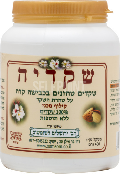 שקדיה שקדים טחונים בכבישה קרה