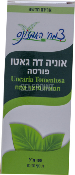 אוניה דה גאטו צמחי