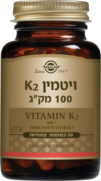 ערכים תזונתיים ויטמין K2 100 מקג