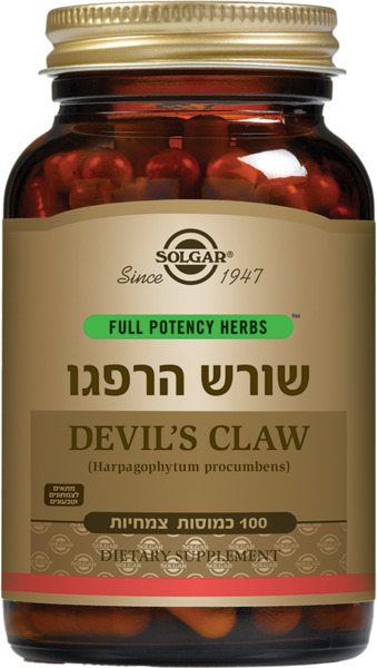 הרפגו
