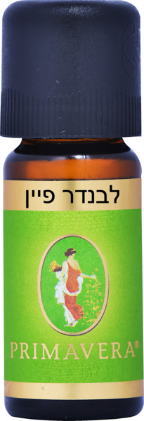 שמן לבנדר פיין