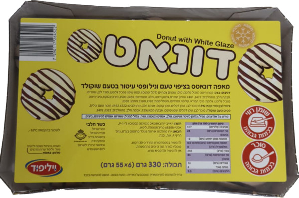מאפה דונאטס בציפוי טעם וניל ופסי עיטור בטעם שוקולד