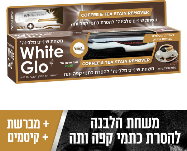 וויט גלו משחת שיניים מלבינה 100מ"ל