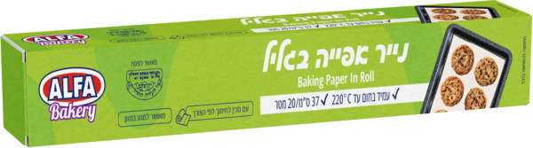 נייר אפייה בגליל עם סכין חיתוך