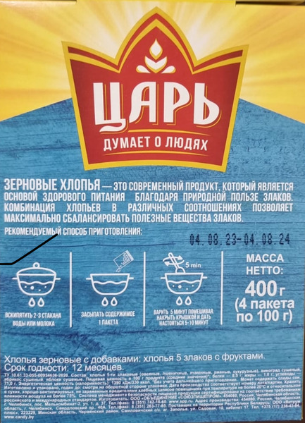 תערובת דגנים עם פרות 400 גר